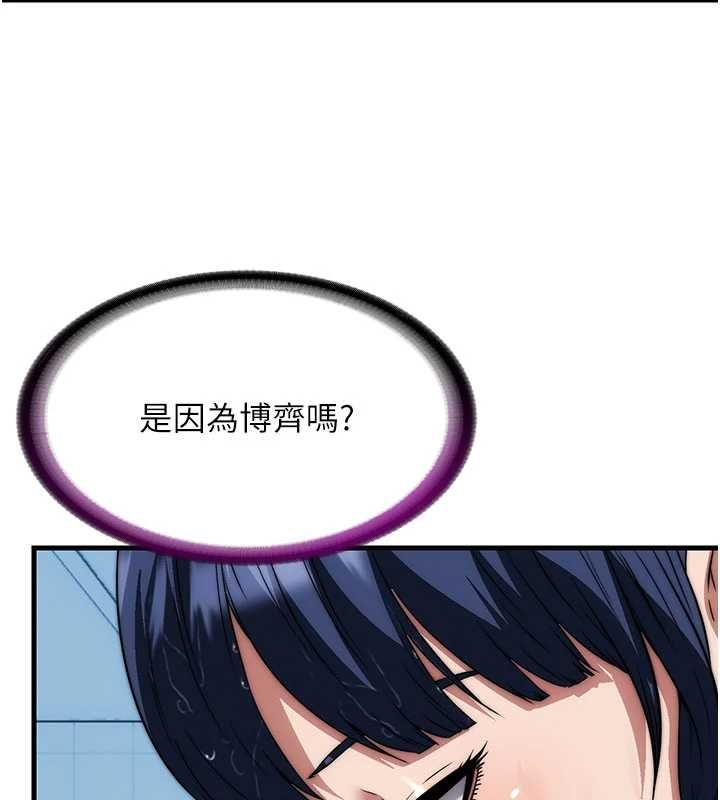 民宿精营中第59話-想占有博齊的女人們