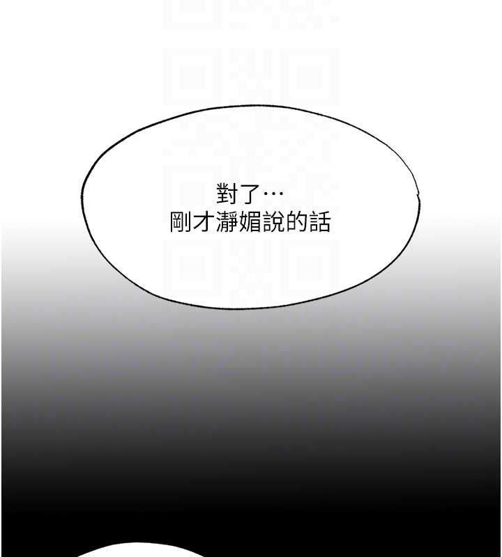 民宿精营中第59話-想占有博齊的女人們