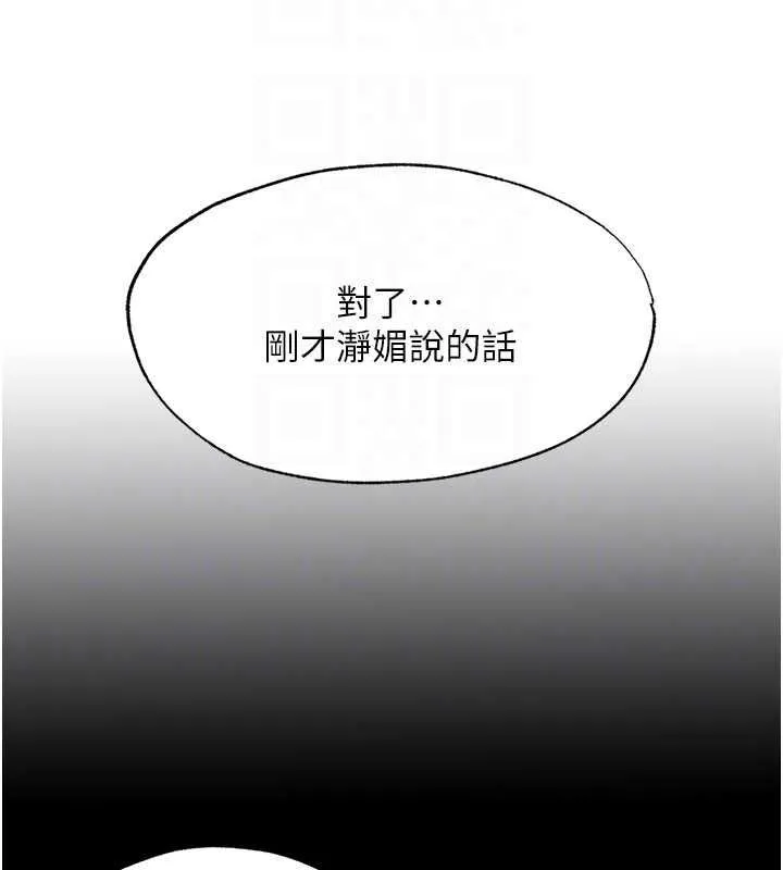 民宿精營中第59話-想占有博齊的女人們