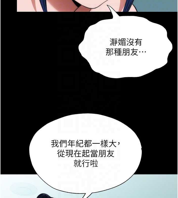民宿精营中第59話-想占有博齊的女人們