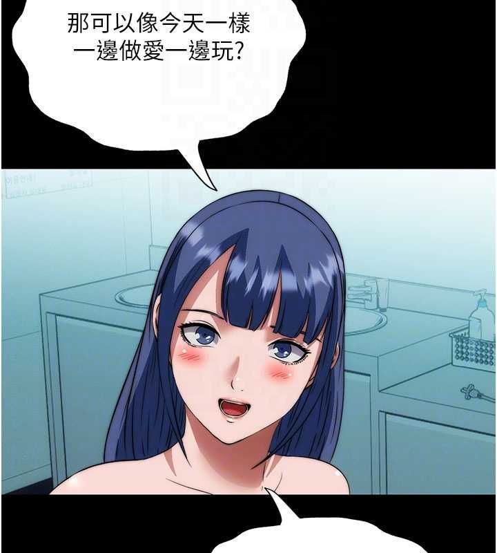 民宿精营中第59話-想占有博齊的女人們