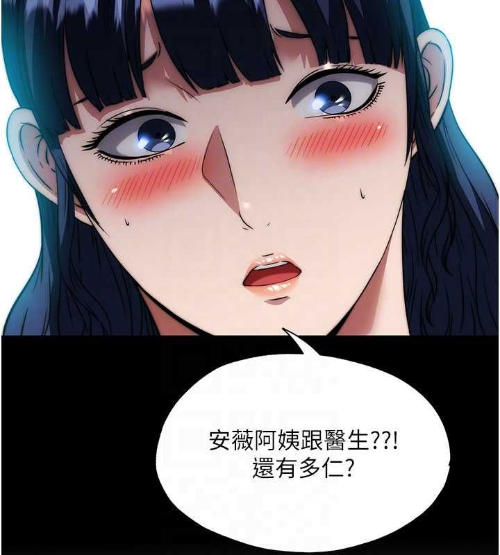 民宿精营中第59話-想占有博齊的女人們