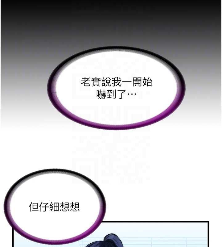 民宿精营中第59話-想占有博齊的女人們