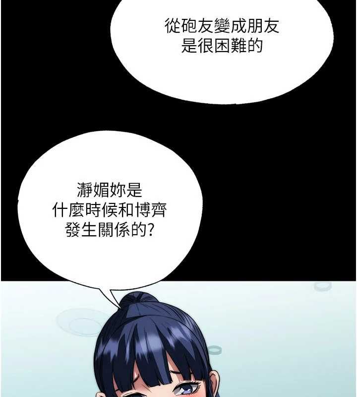 民宿精营中第59話-想占有博齊的女人們