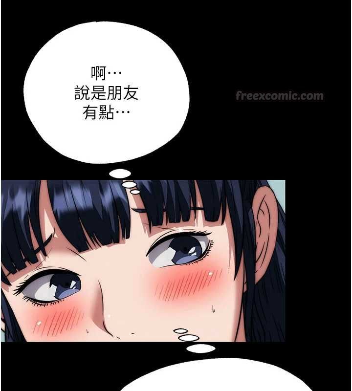 民宿精营中第59話-想占有博齊的女人們
