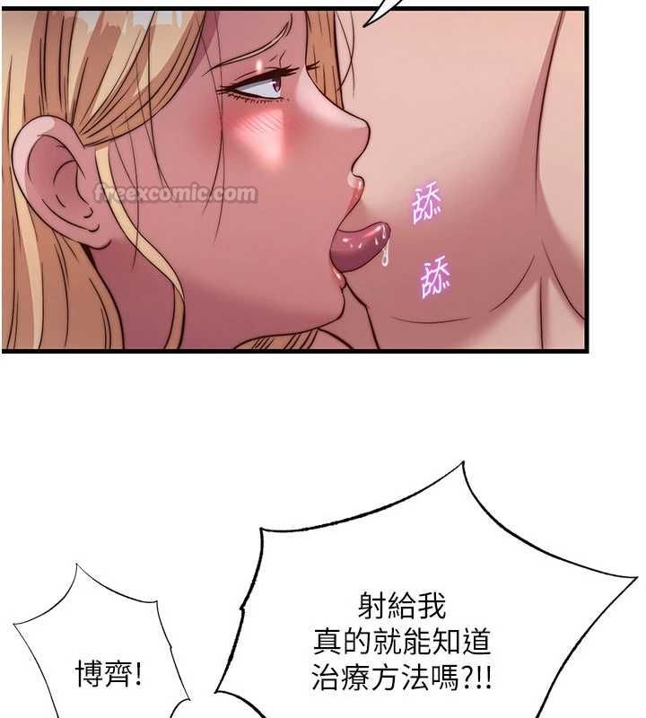 民宿精营中第59話-想占有博齊的女人們