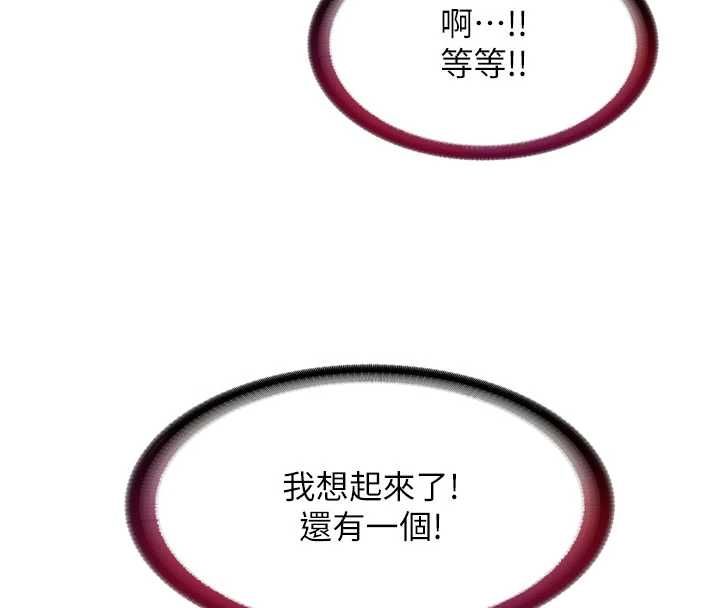 民宿精营中第59話-想占有博齊的女人們