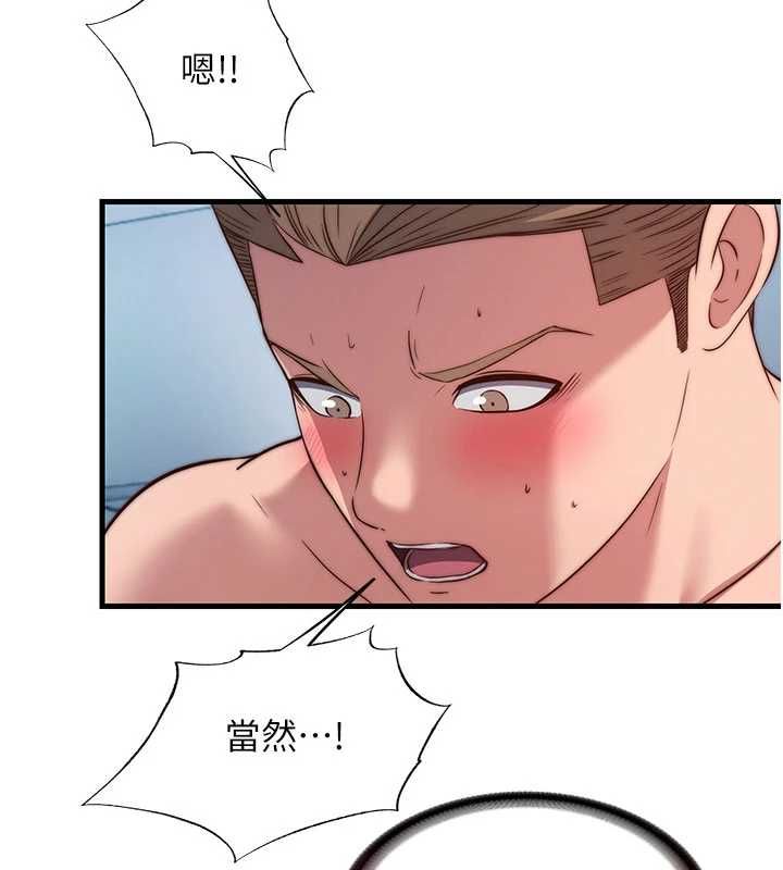 民宿精营中第59話-想占有博齊的女人們