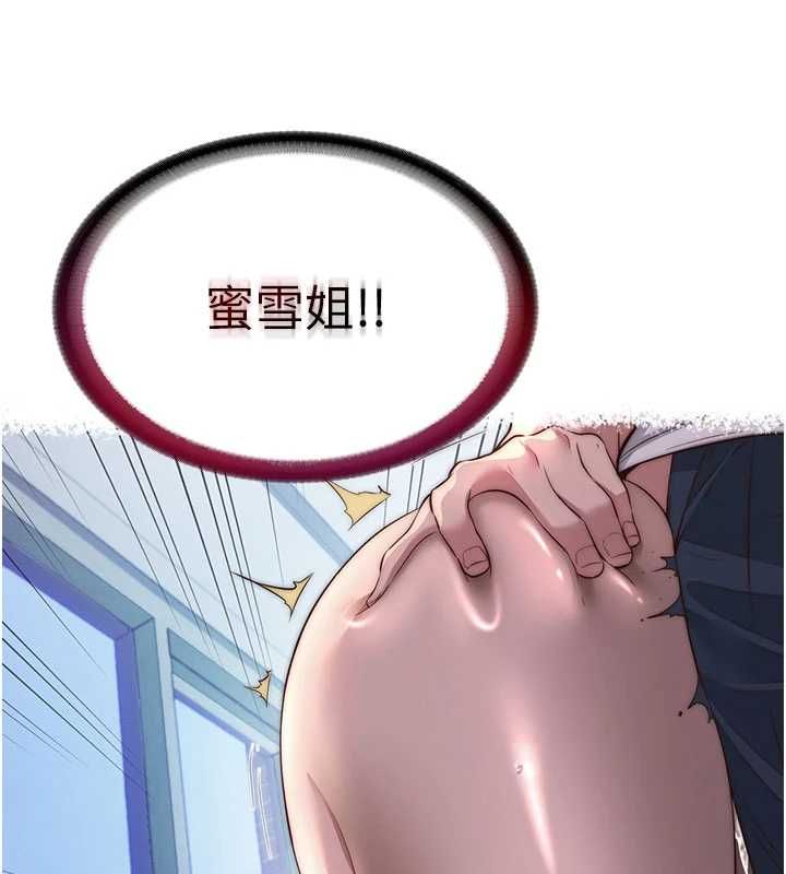 民宿精营中第59話-想占有博齊的女人們