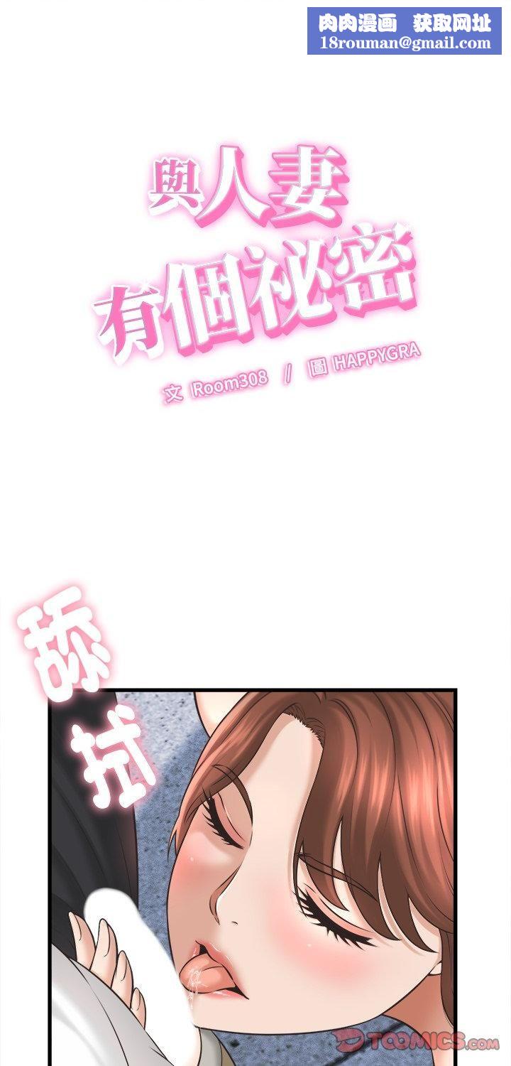 她们的夜晚属于我第40話