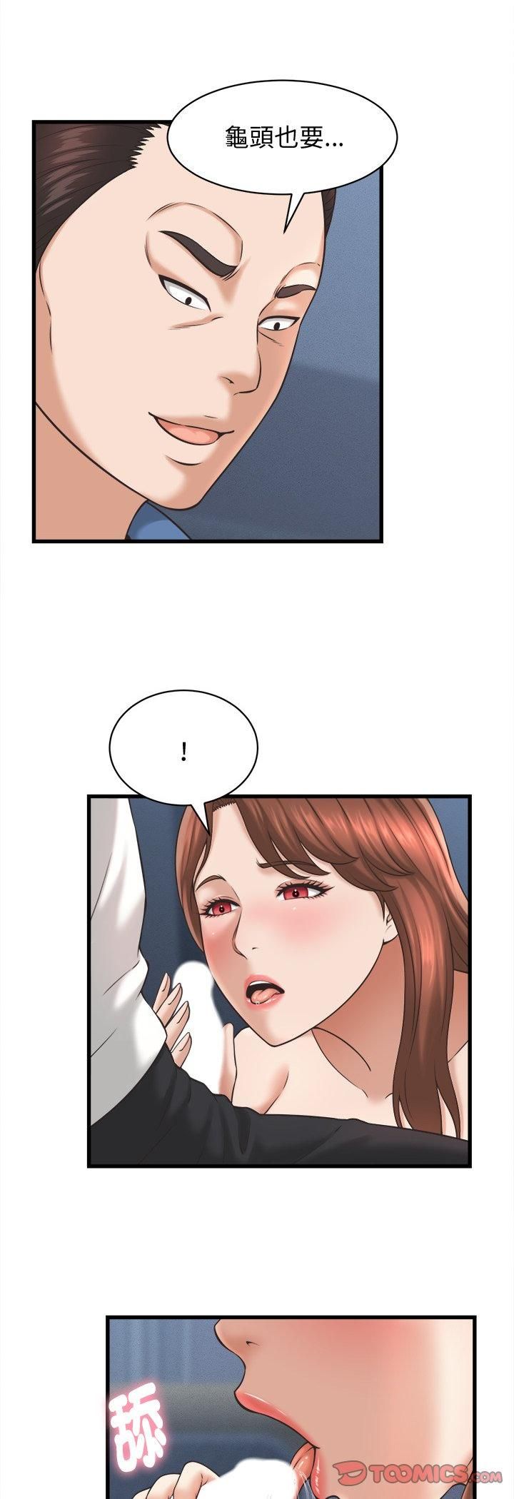 她们的夜晚属于我第40話