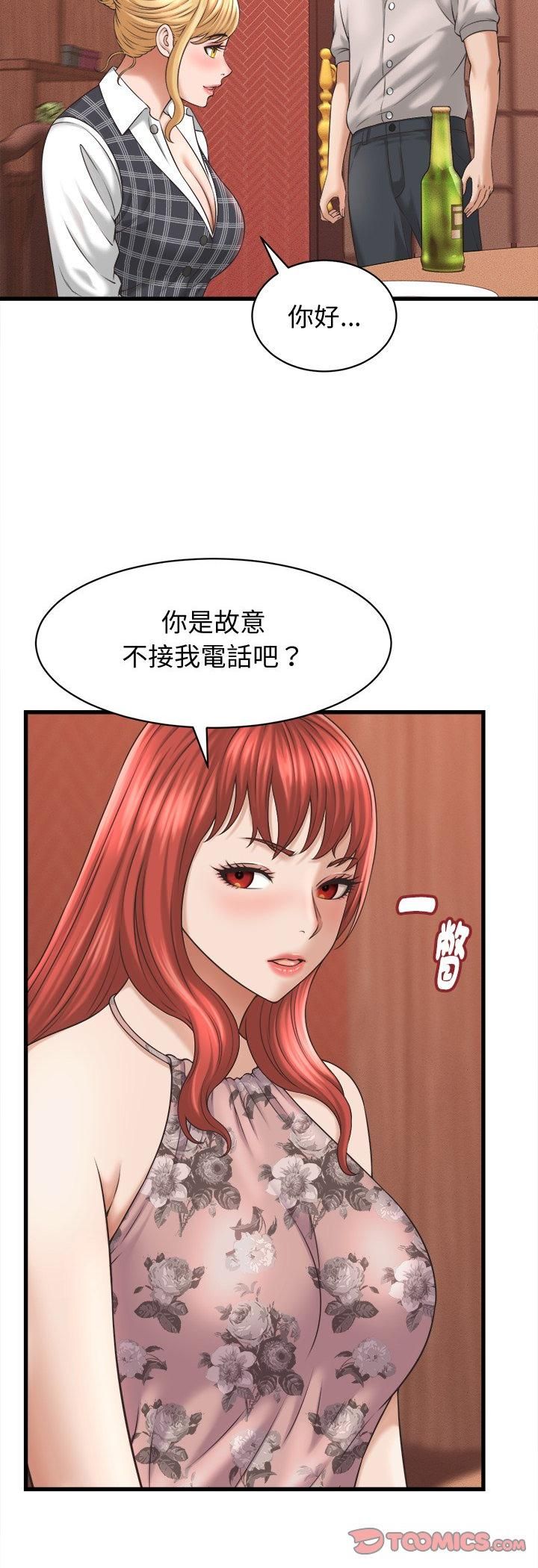 她们的夜晚属于我第40話