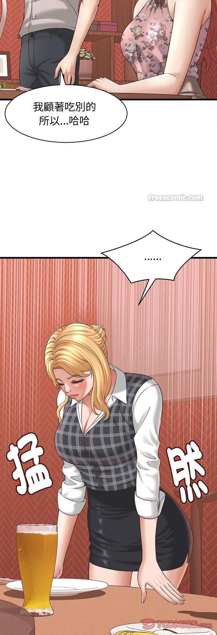 她们的夜晚属于我第40話