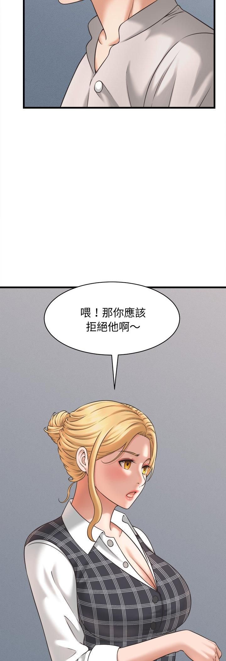 她们的夜晚属于我第40話