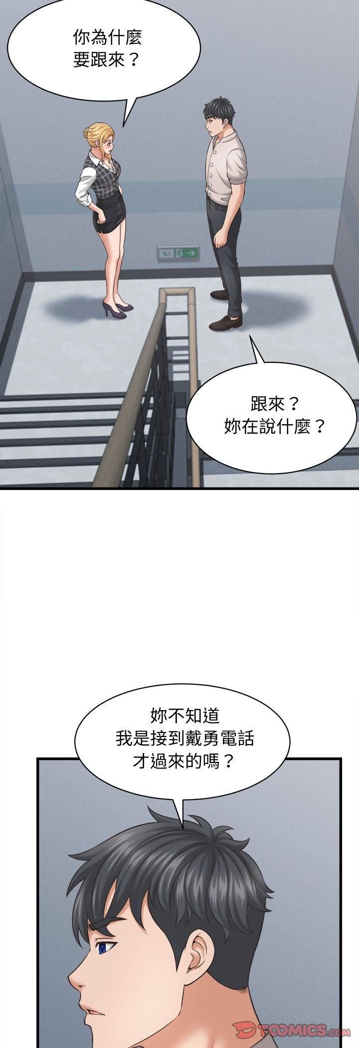 她们的夜晚属于我第40話