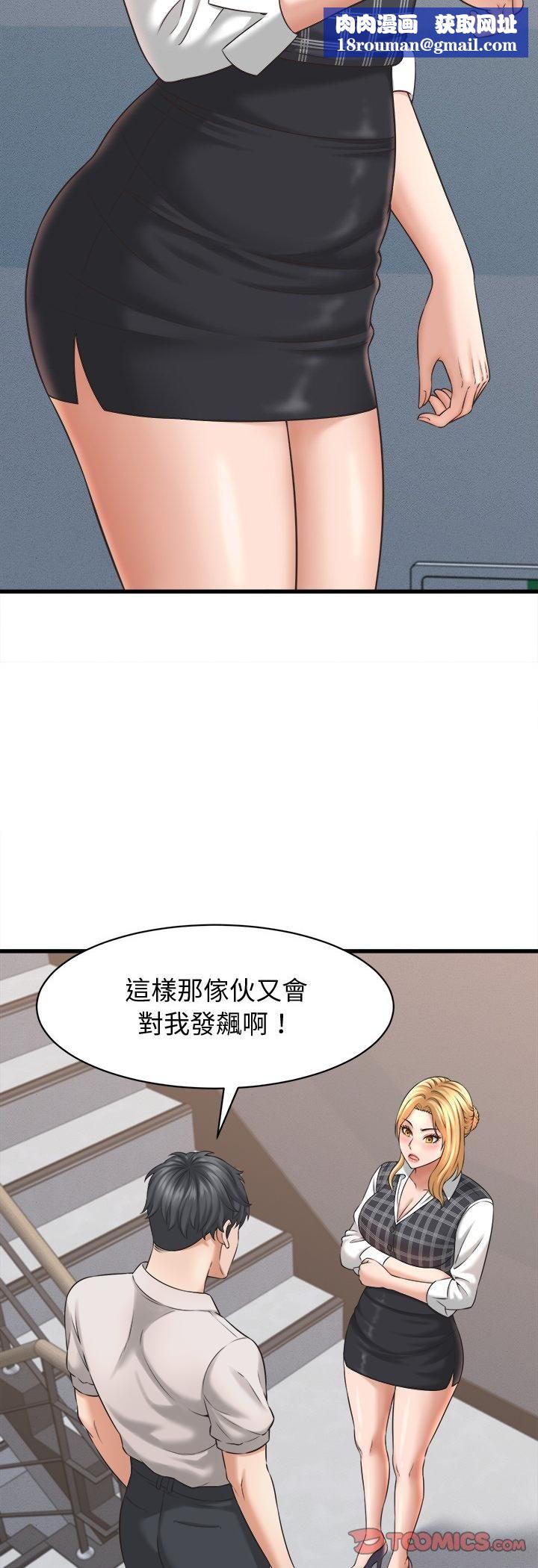她们的夜晚属于我第40話
