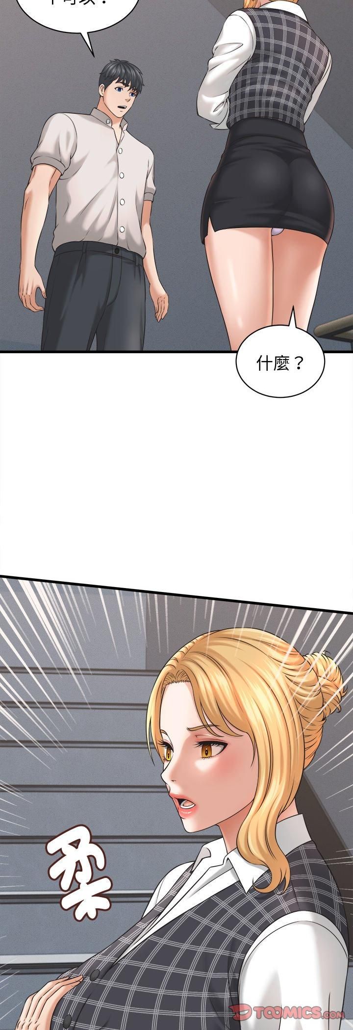 她们的夜晚属于我第40話