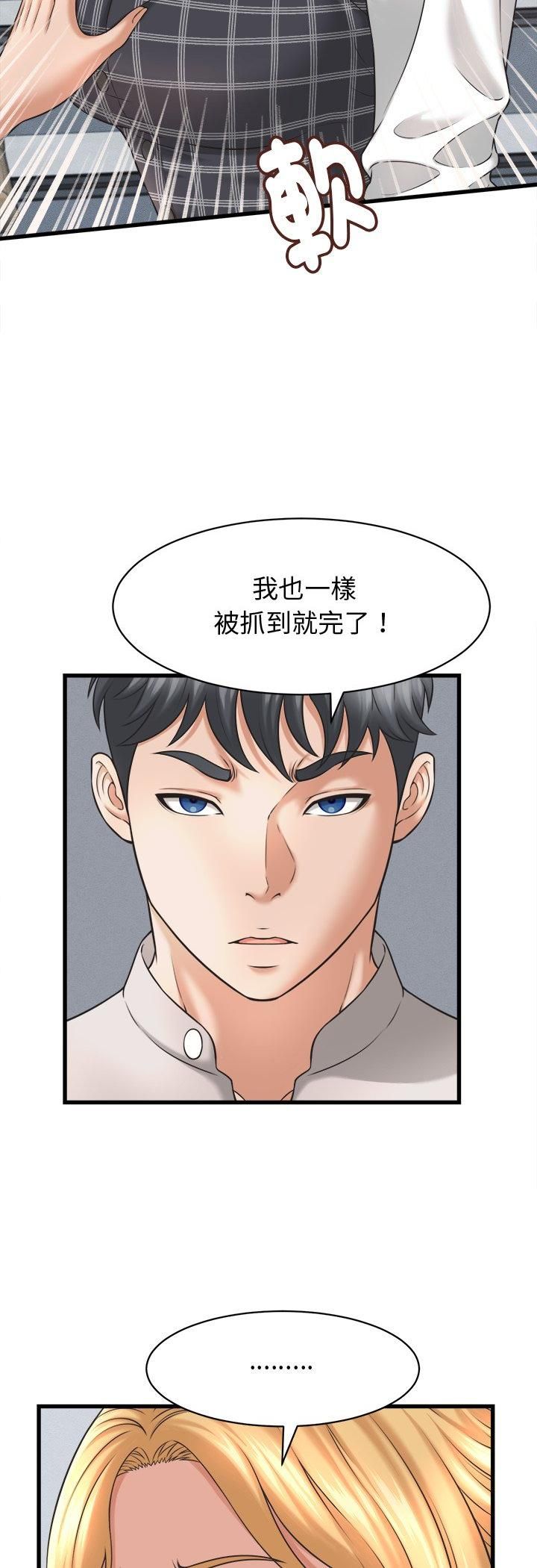 她们的夜晚属于我第40話