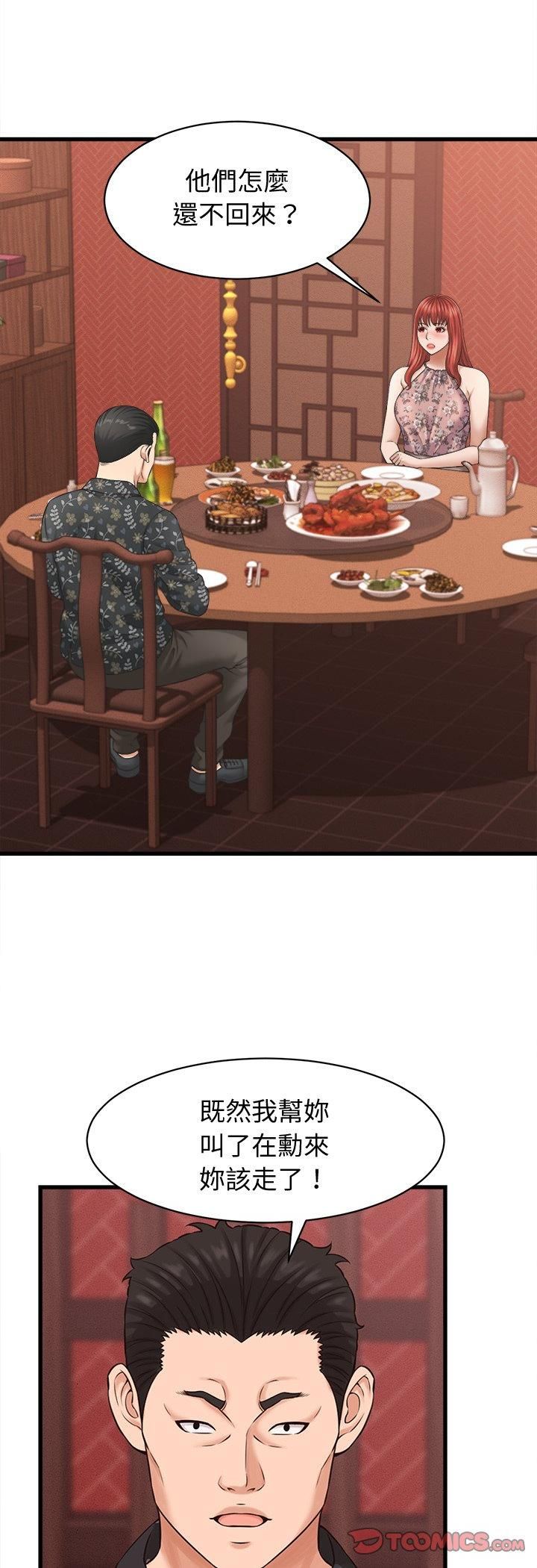 她们的夜晚属于我第40話