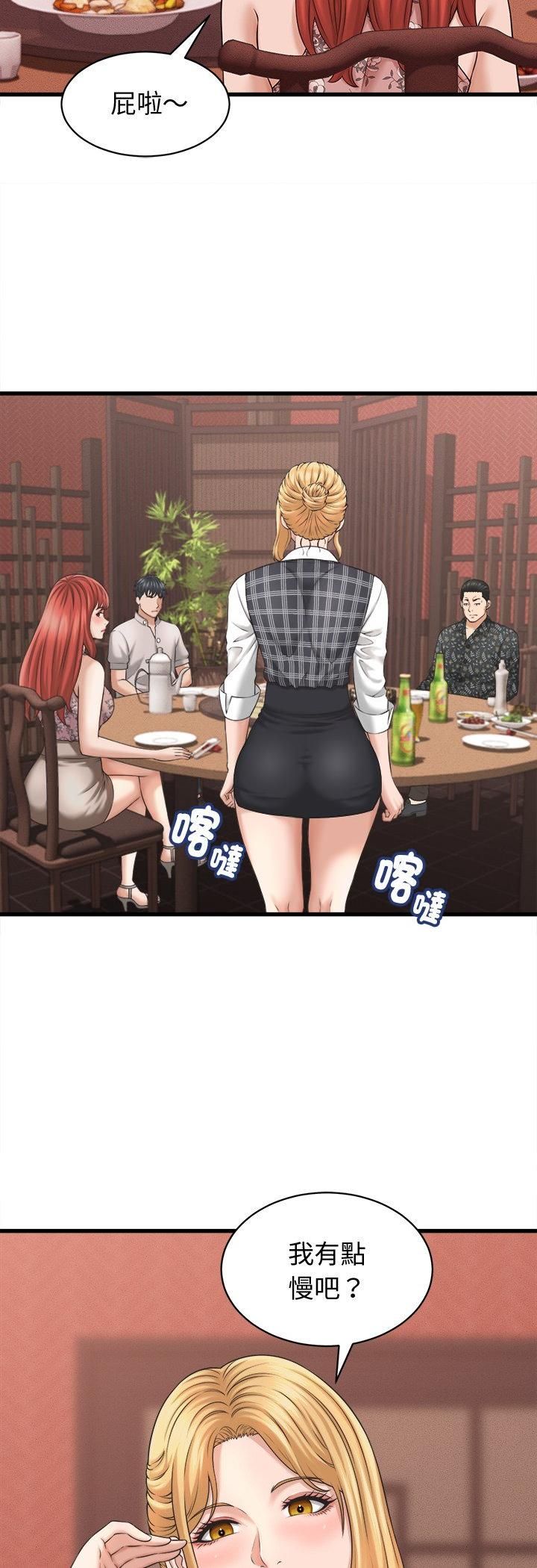 她们的夜晚属于我第40話