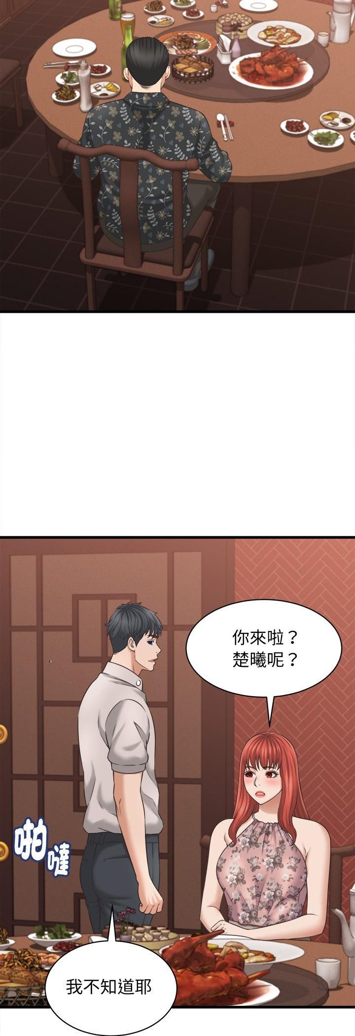 她们的夜晚属于我第40話
