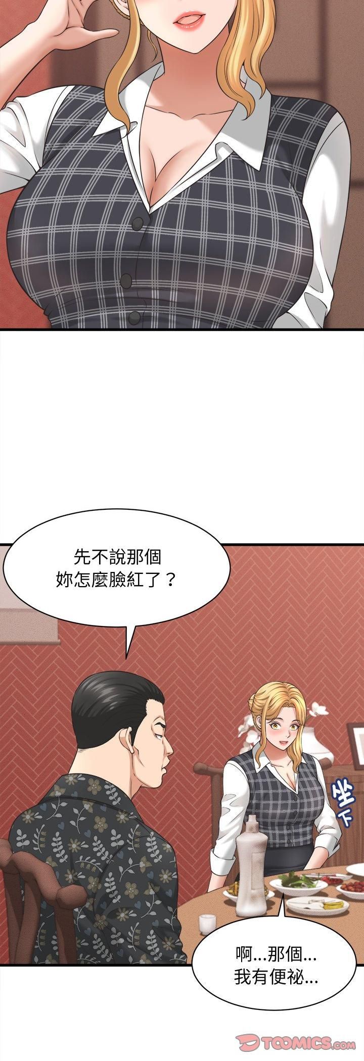 她们的夜晚属于我第40話