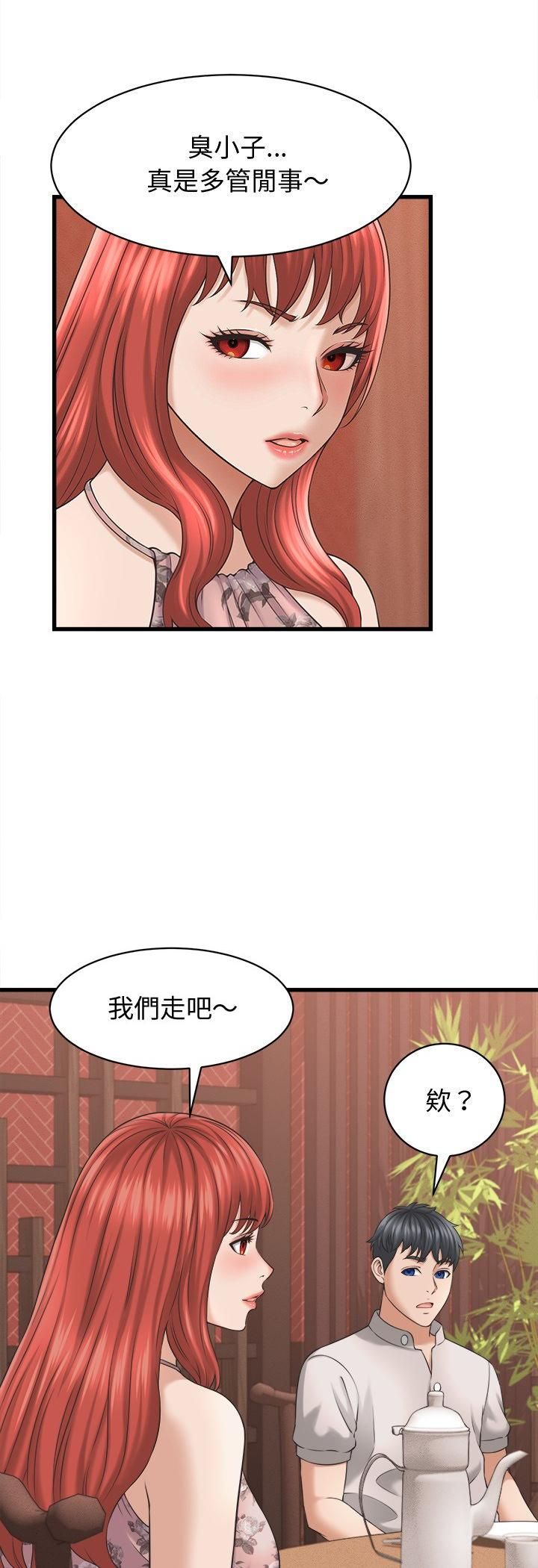 她们的夜晚属于我第40話