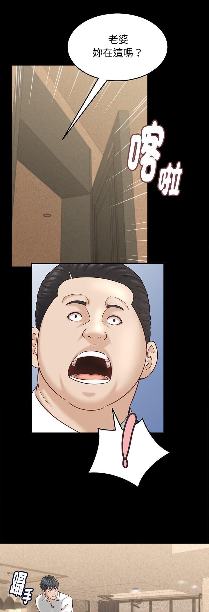 她们的夜晚属于我第40話