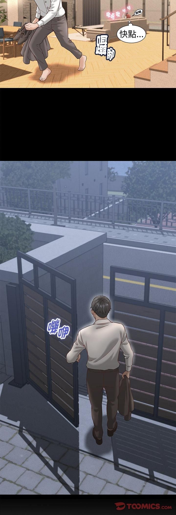 她们的夜晚属于我第40話