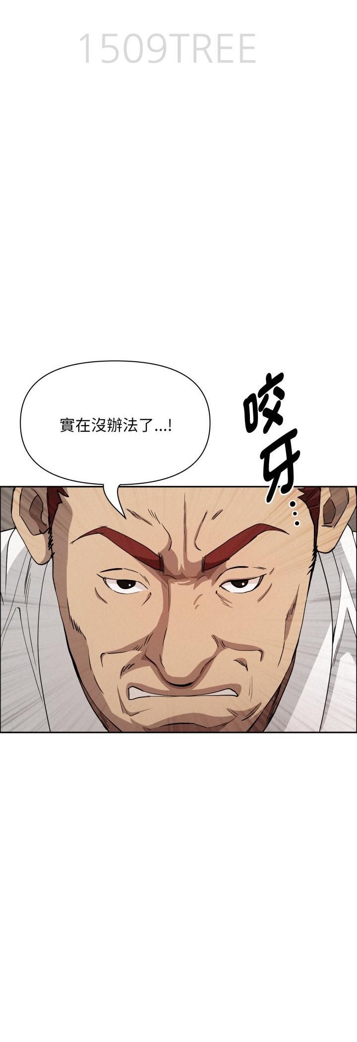 贵妇的专属保镳第64話