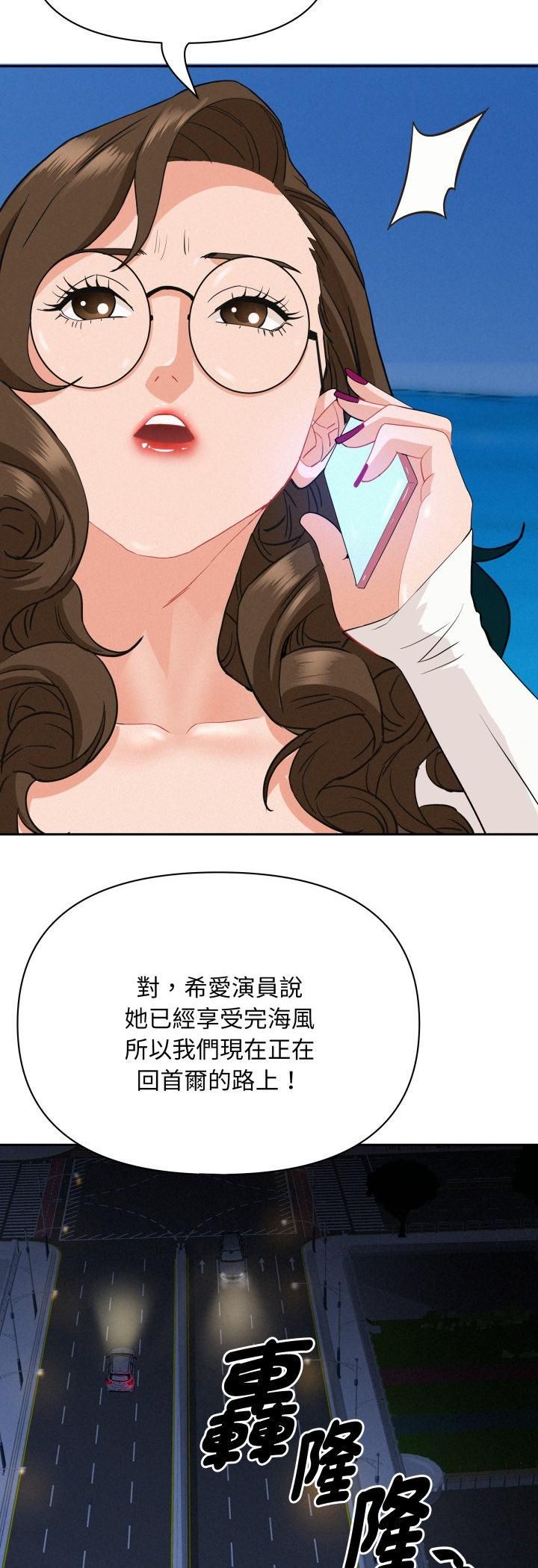 貴婦的專屬保鑣第64話