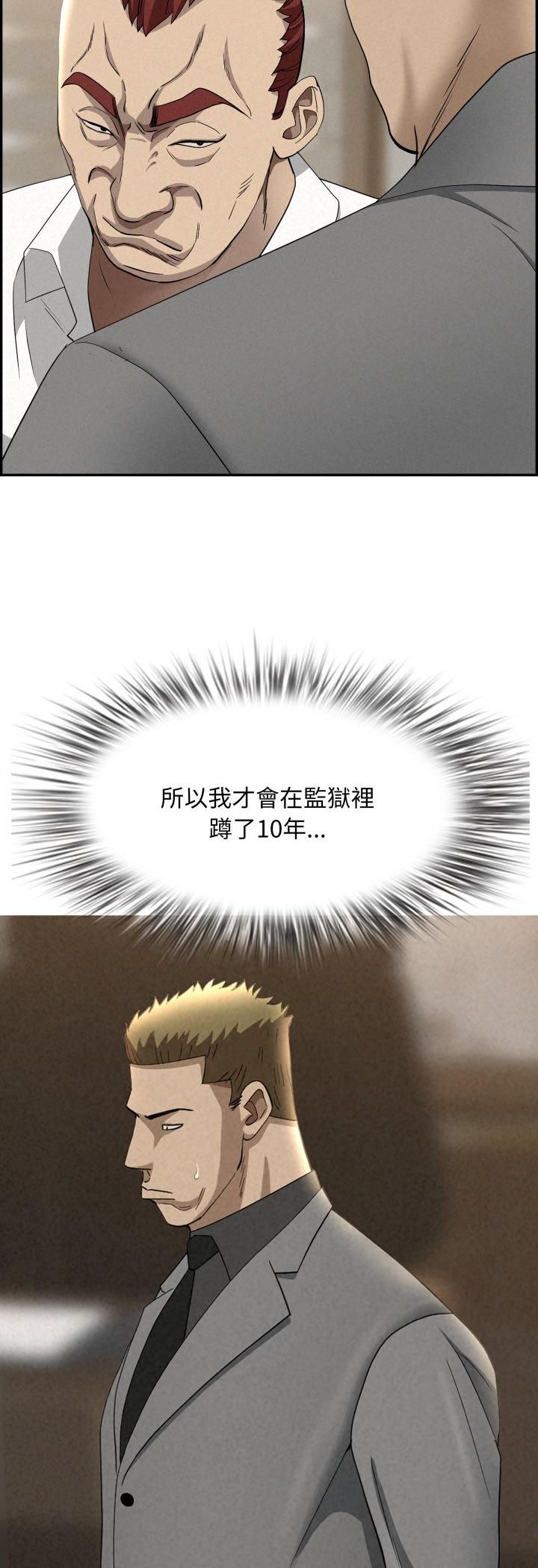 贵妇的专属保镳第64話