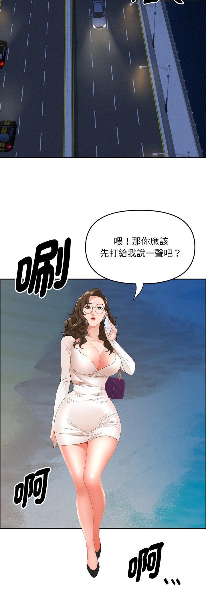 贵妇的专属保镳第64話