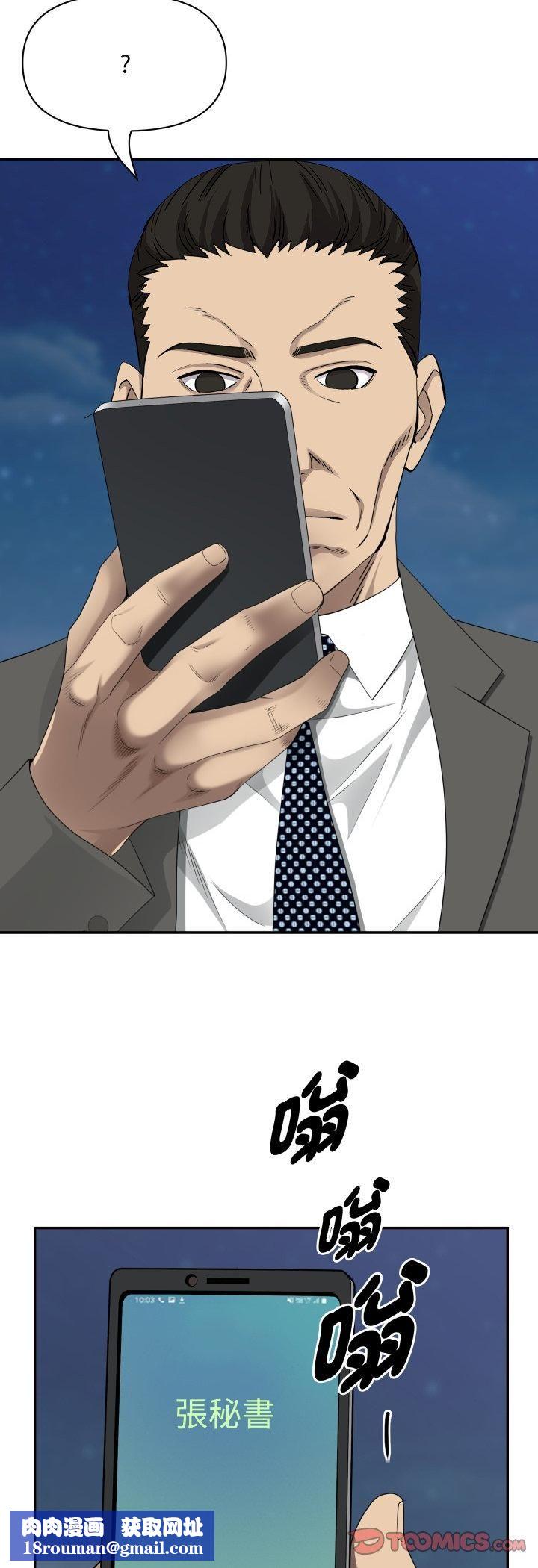 贵妇的专属保镳第64話