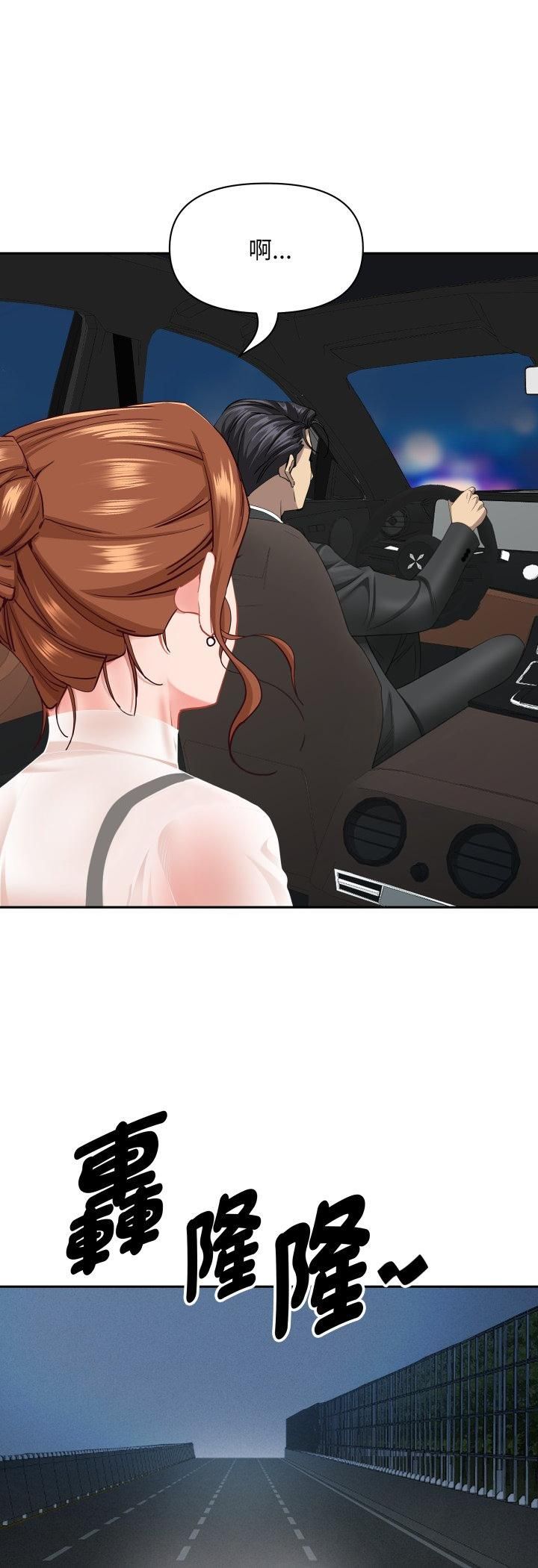 贵妇的专属保镳第64話