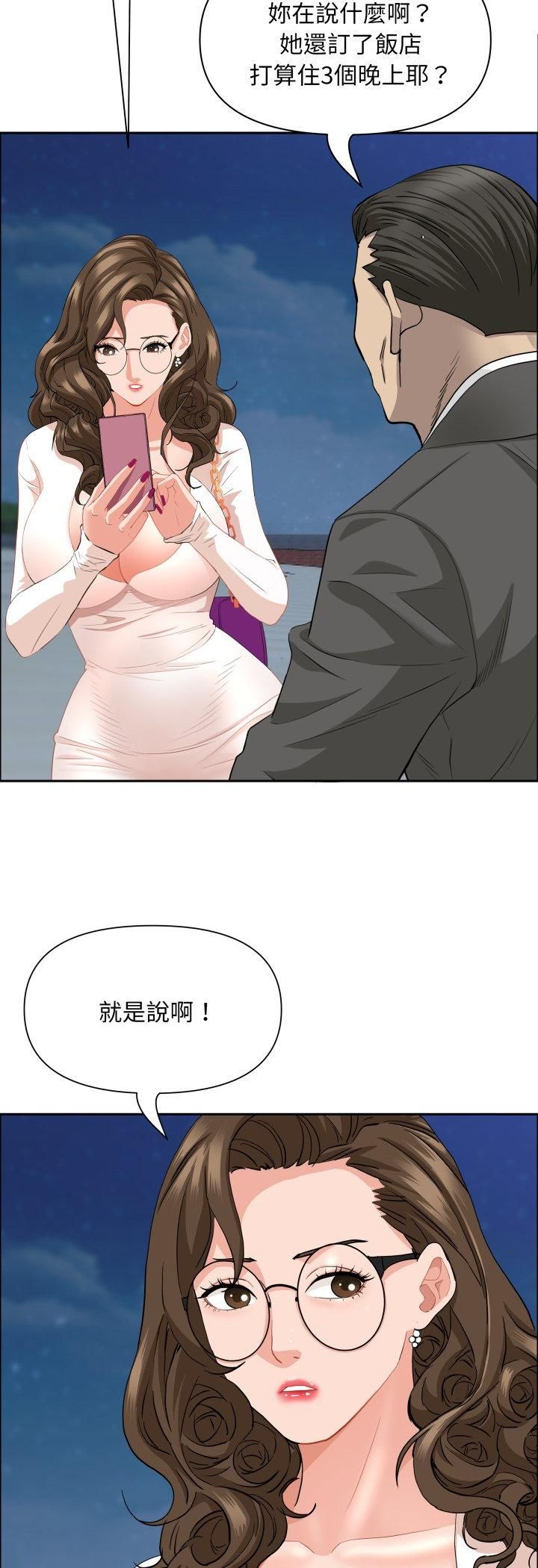 贵妇的专属保镳第64話