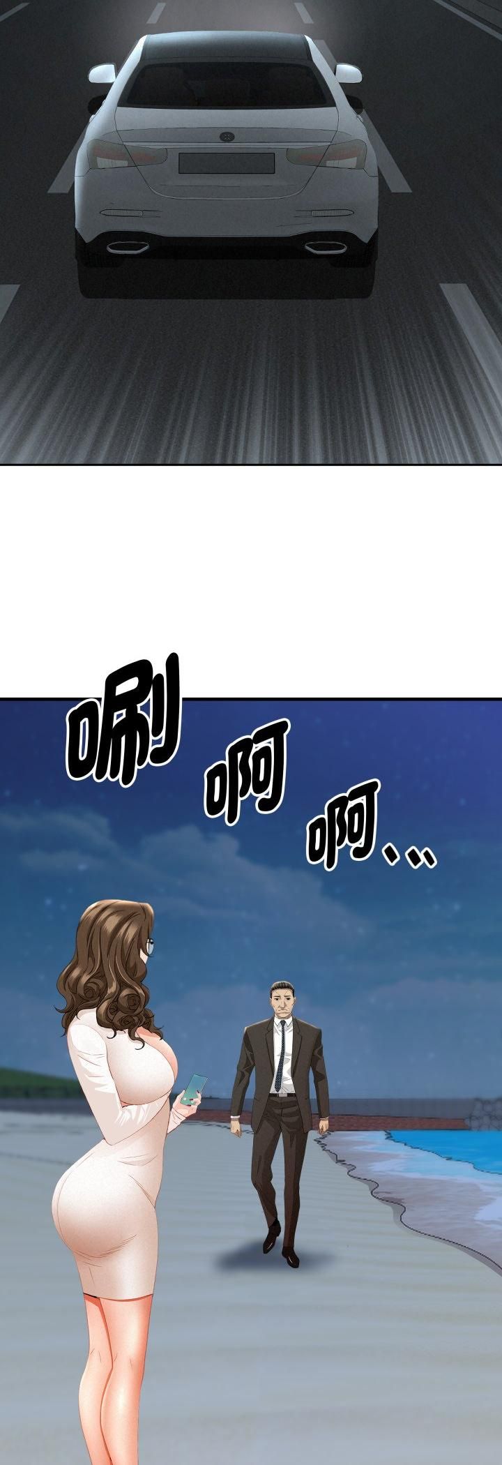 贵妇的专属保镳第64話