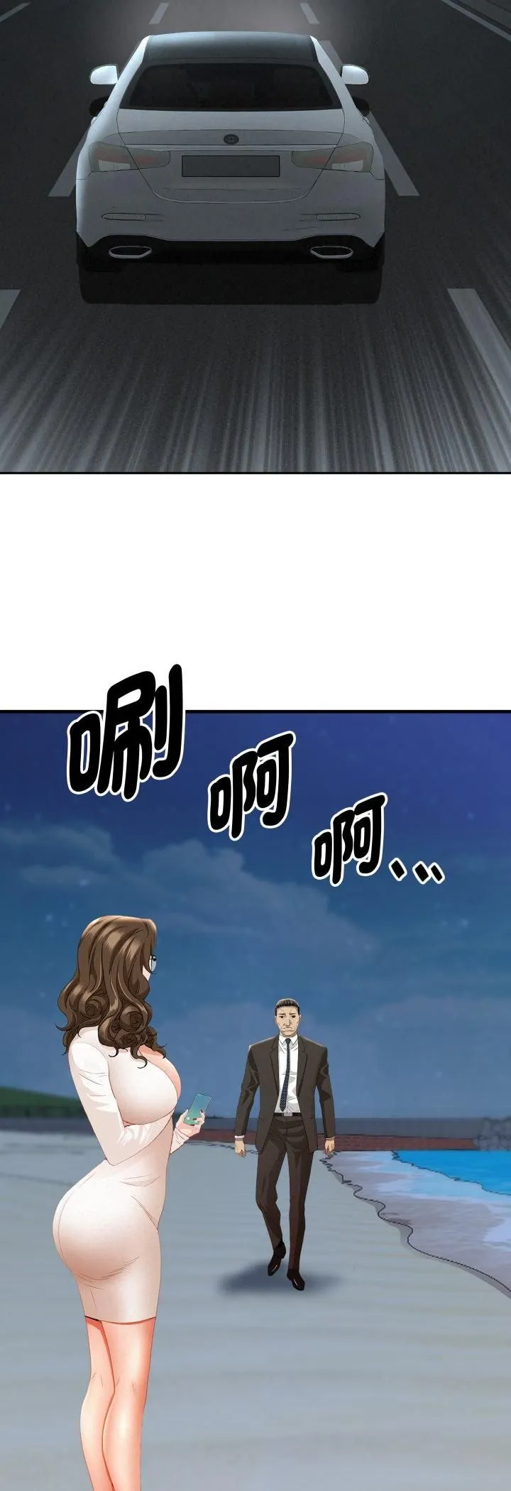 貴婦的專屬保鑣第64話