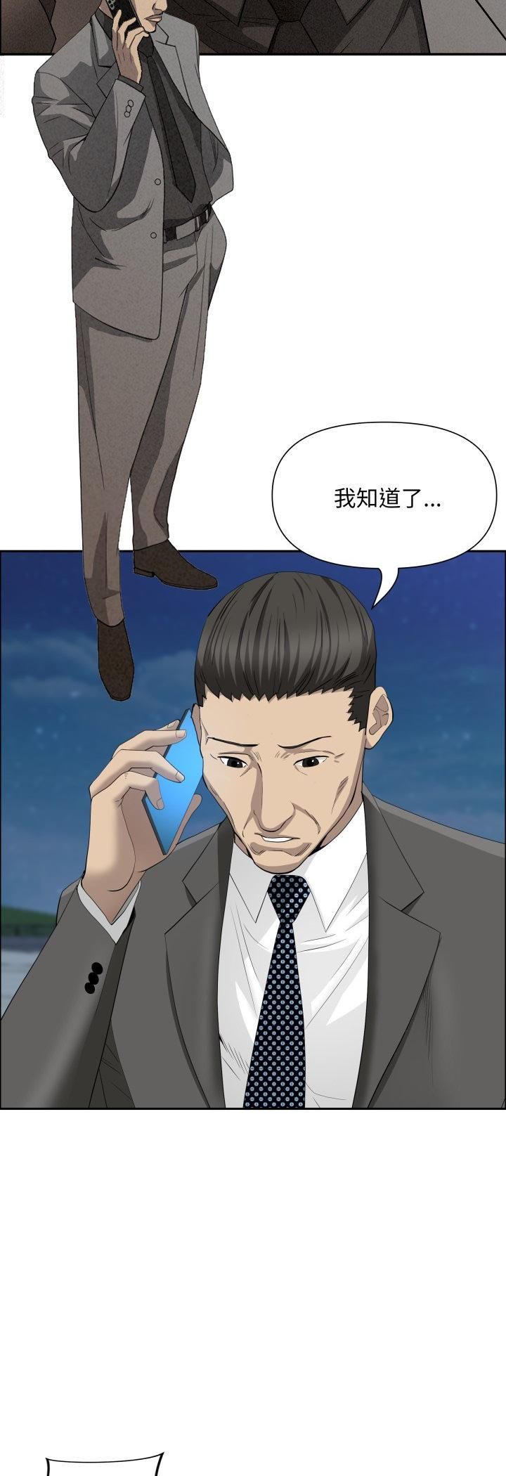 贵妇的专属保镳第64話
