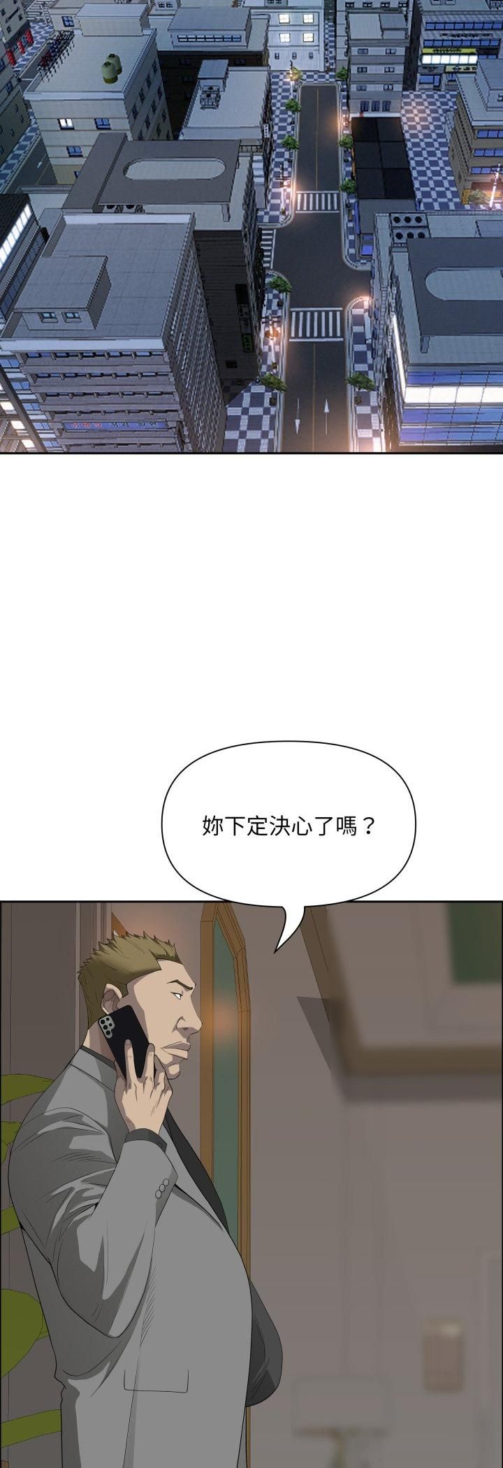 贵妇的专属保镳第64話