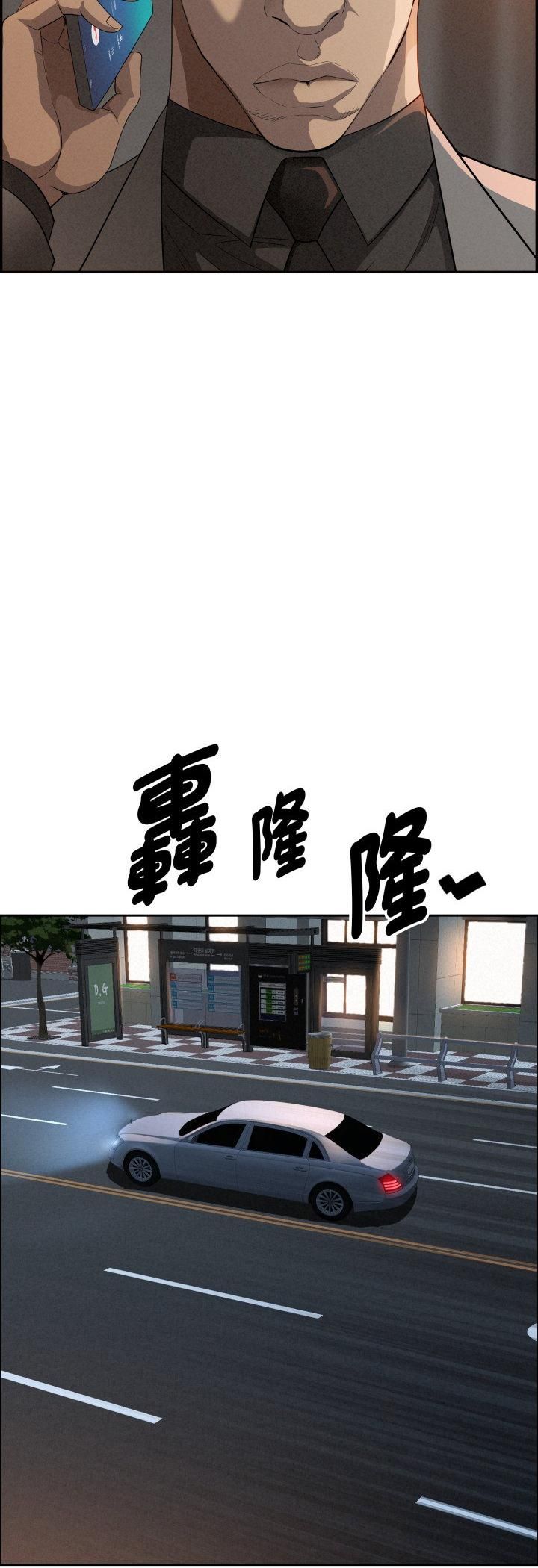贵妇的专属保镳第64話