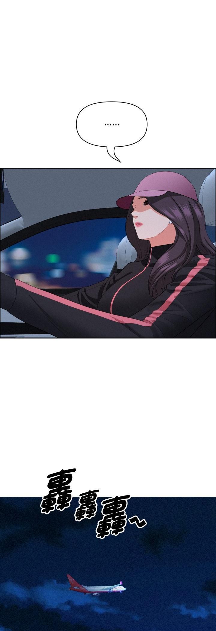贵妇的专属保镳第64話