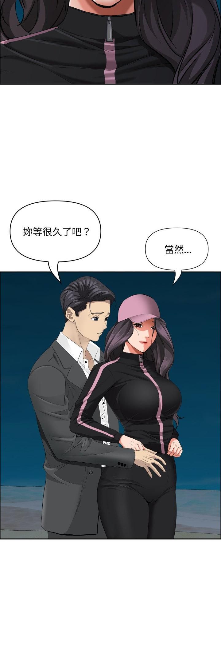 贵妇的专属保镳第64話