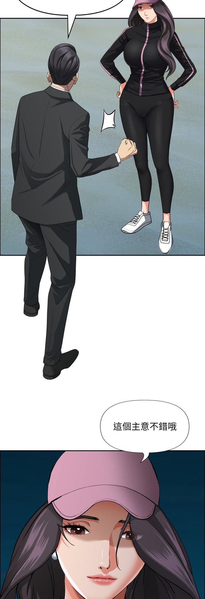 贵妇的专属保镳第64話