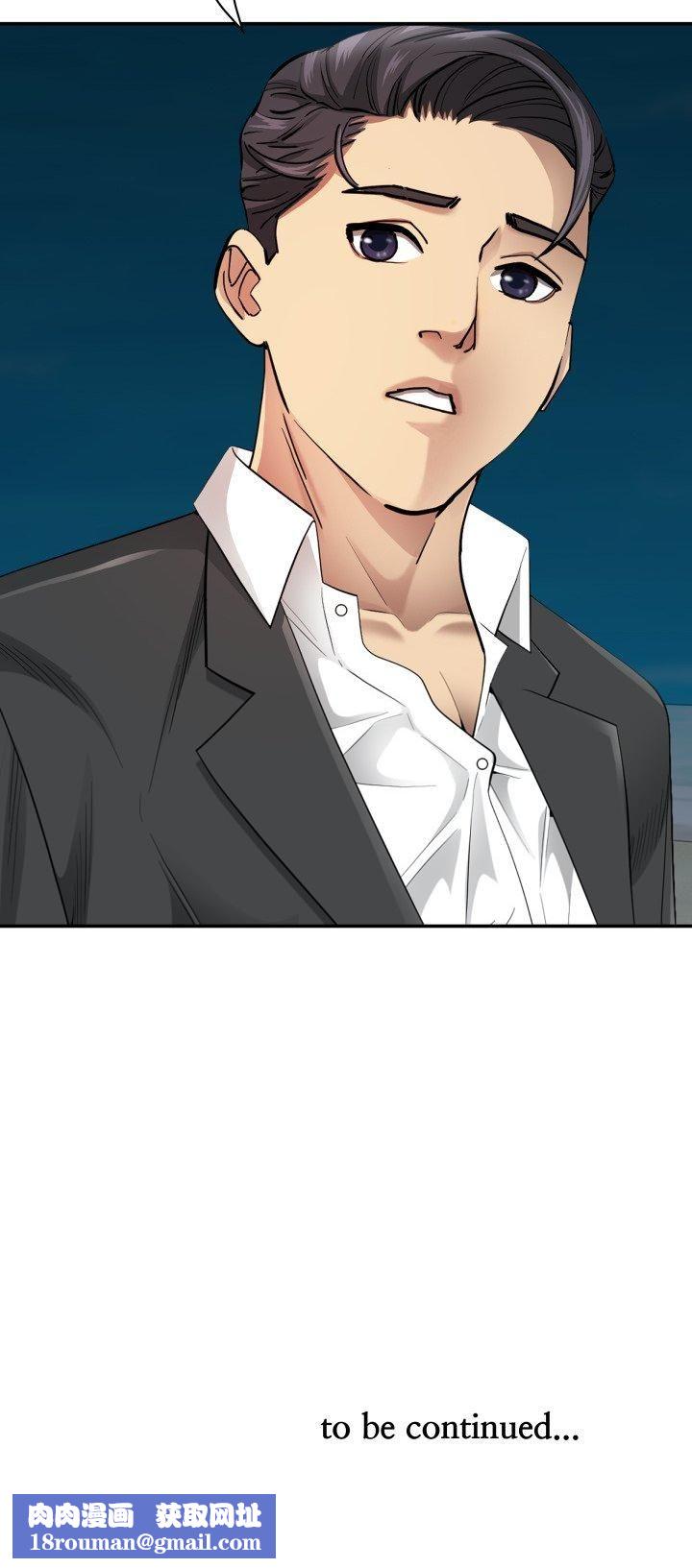 贵妇的专属保镳第64話