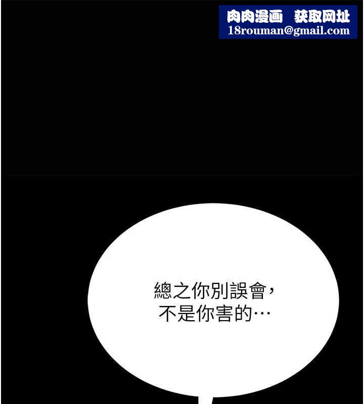 馆长是大野狼第18話-這確定是同一個人嗎?