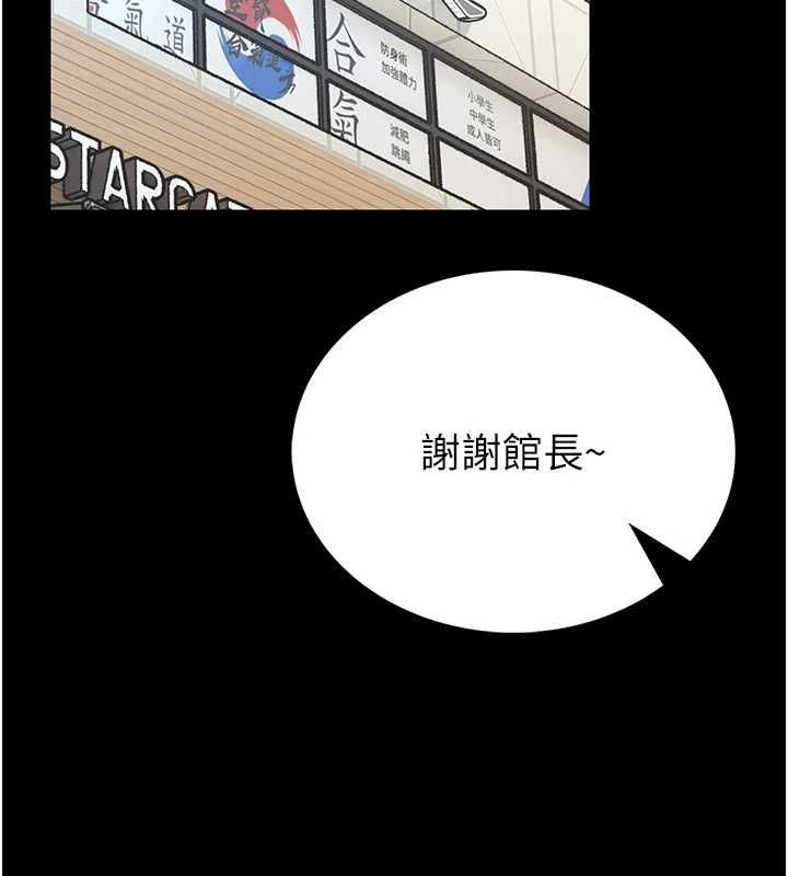 馆长是大野狼第18話-這確定是同一個人嗎?