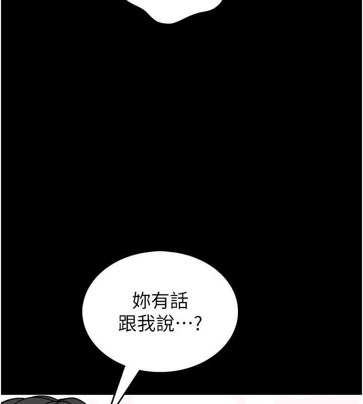 馆长是大野狼第18話-這確定是同一個人嗎?