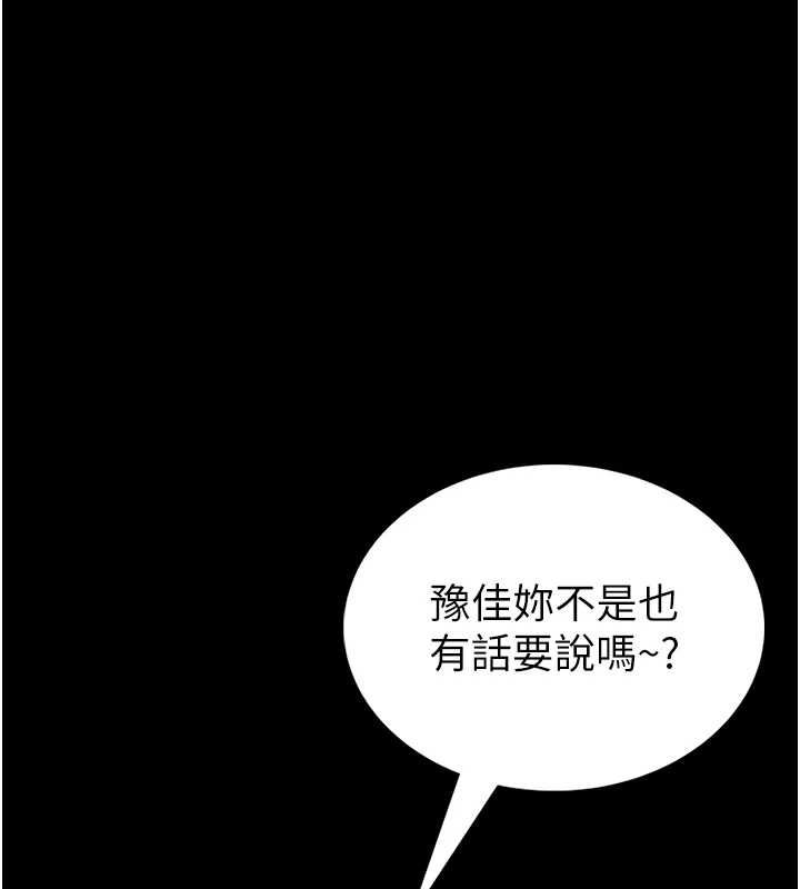 馆长是大野狼第18話-這確定是同一個人嗎?