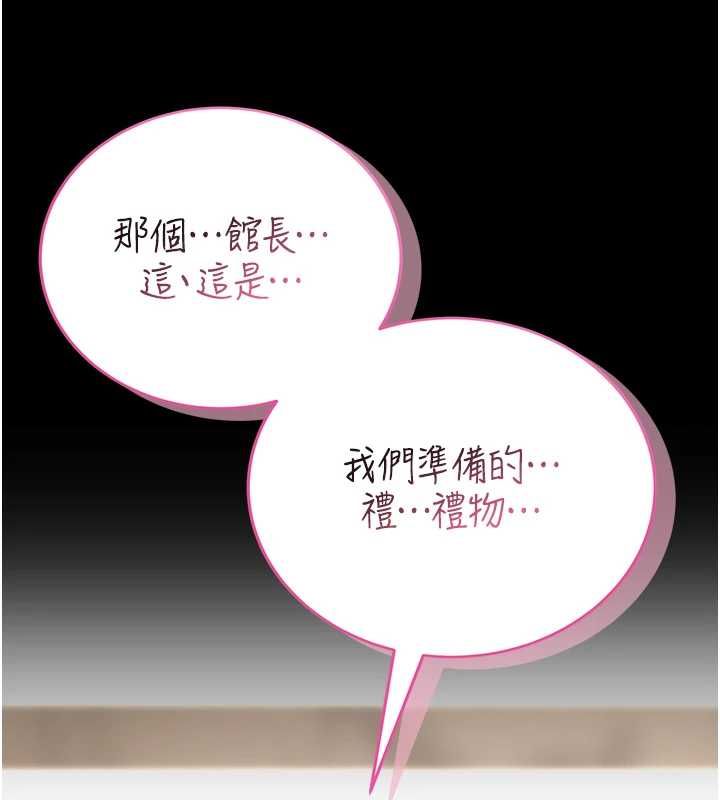 馆长是大野狼第18話-這確定是同一個人嗎?